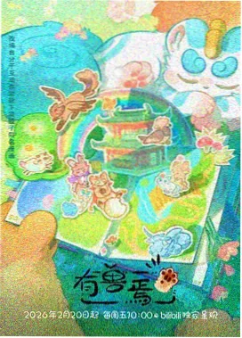 一拳超人